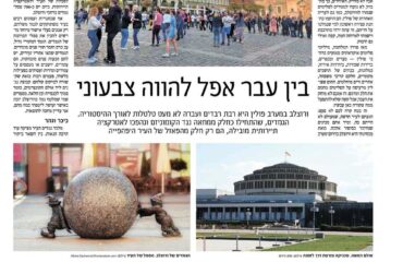 Illustracja do wpisu: Wrocław in the Israeli press